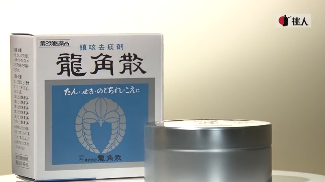 株式会社龍角散