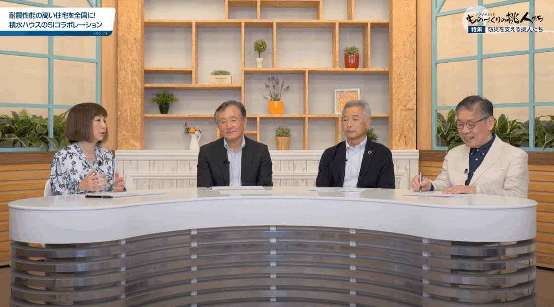 特集　防災を支える挑人たち