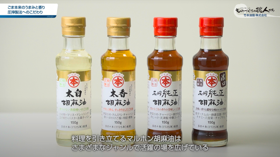 竹本油脂株式会社