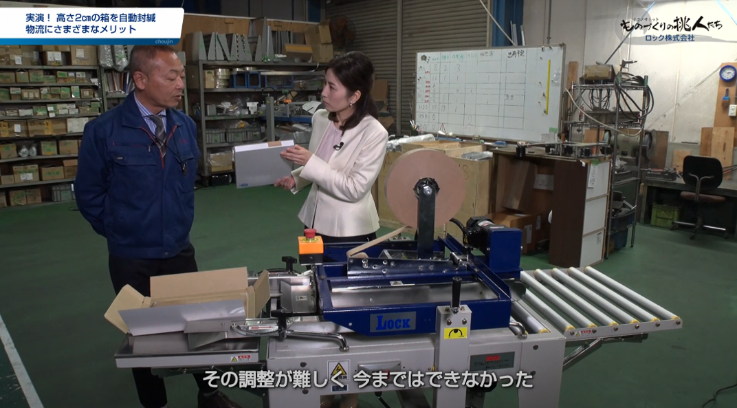 ロック株式会社