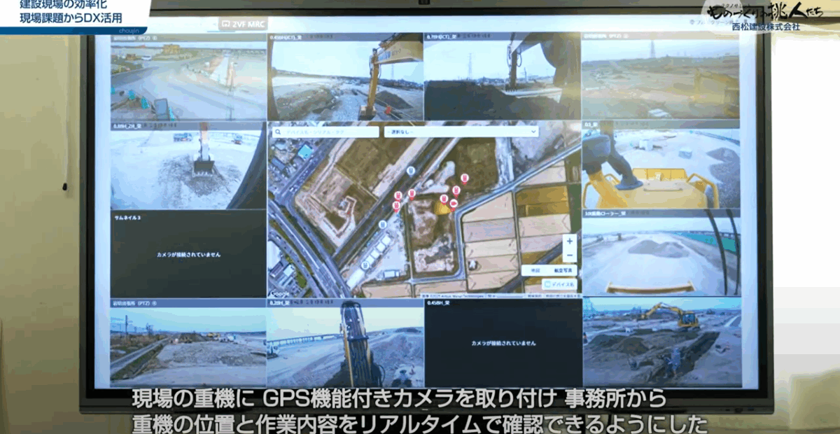 西松建設株式会社