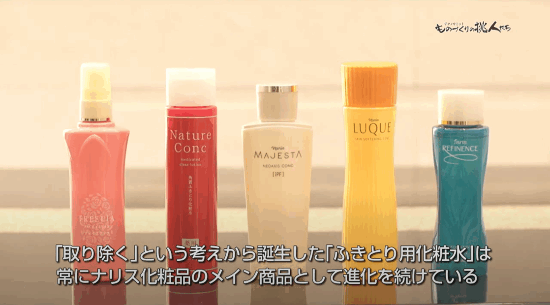 株式会社ナリス化粧品