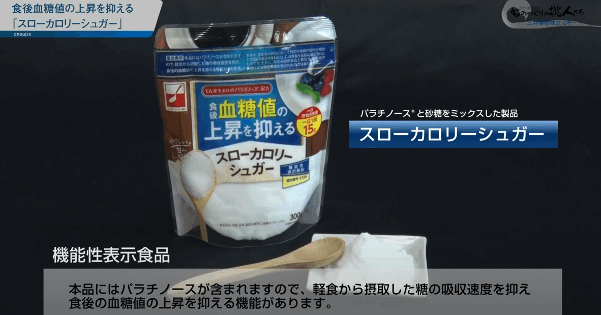 DM三井製糖株式会社