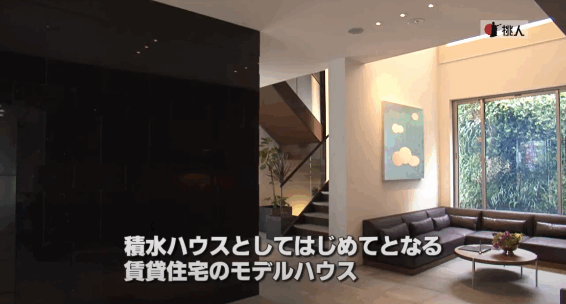 積水ハウス株式会社