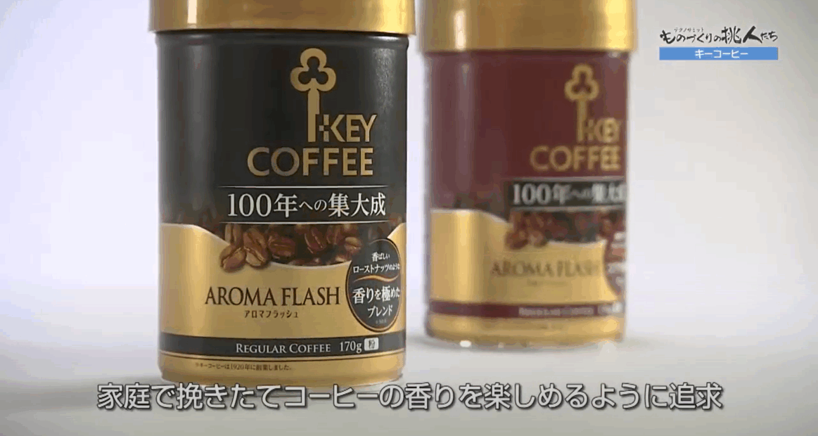キーコーヒー株式会社