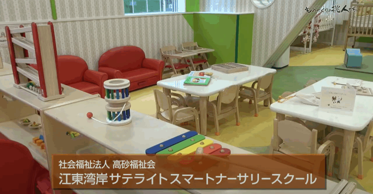 積水ハウス株式会社