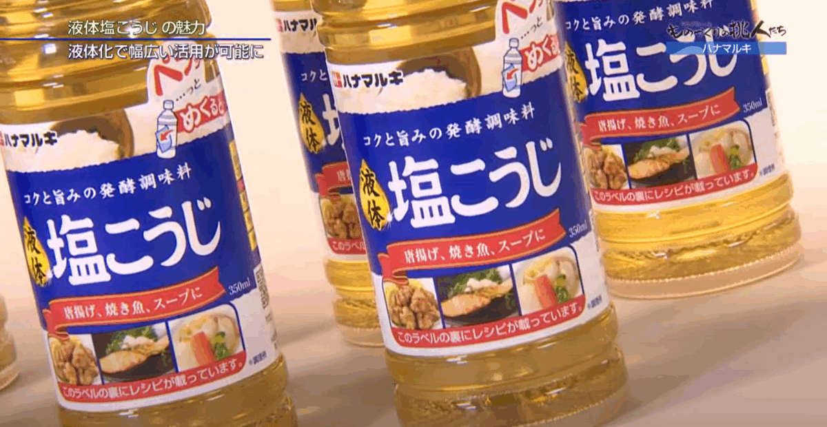 ハナマルキ株式会社
