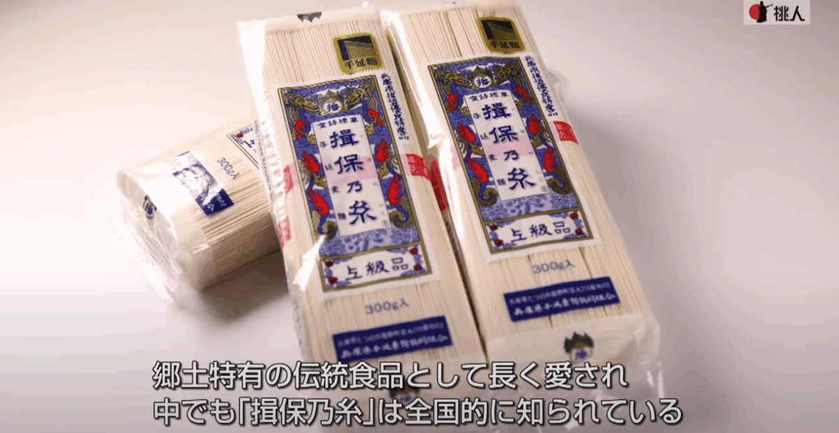 田靡製麵株式会社