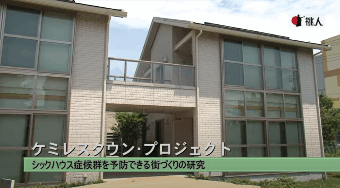 積水ハウス株式会社