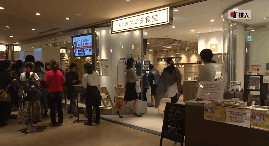 株式会社タニタ