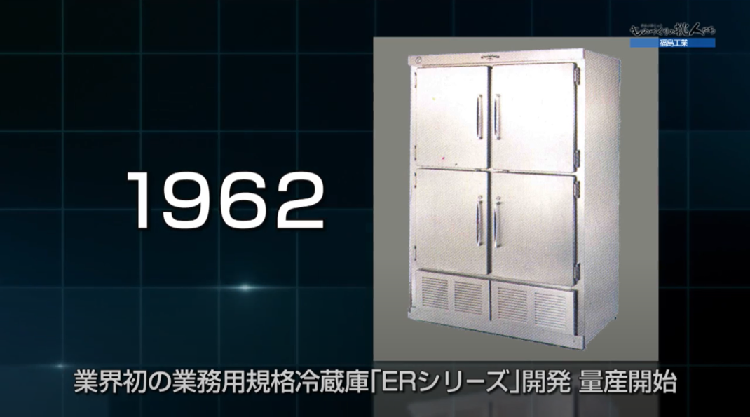 フクシマガリレイ株式会社