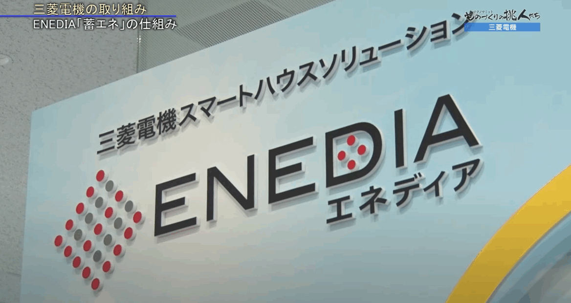 三菱電機株式会社