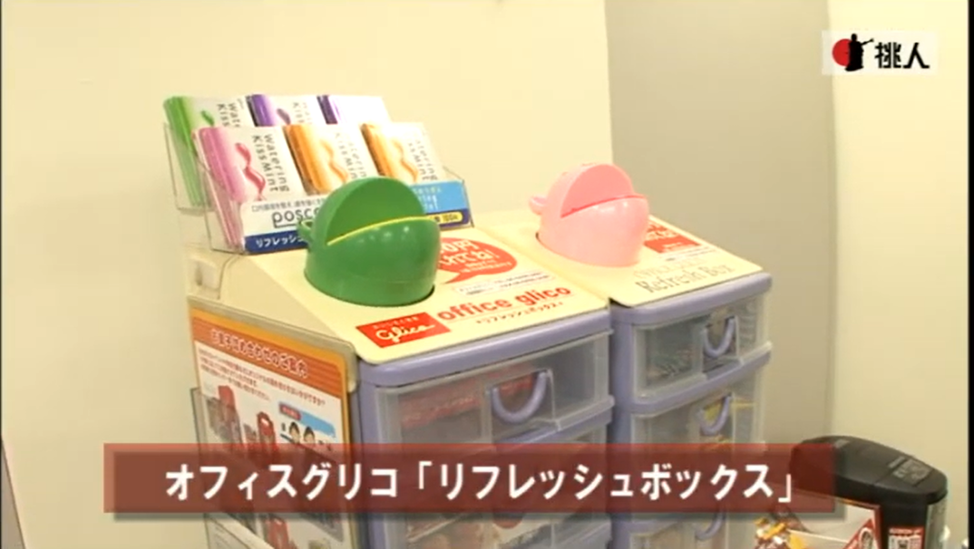 江崎グリコ株式会社