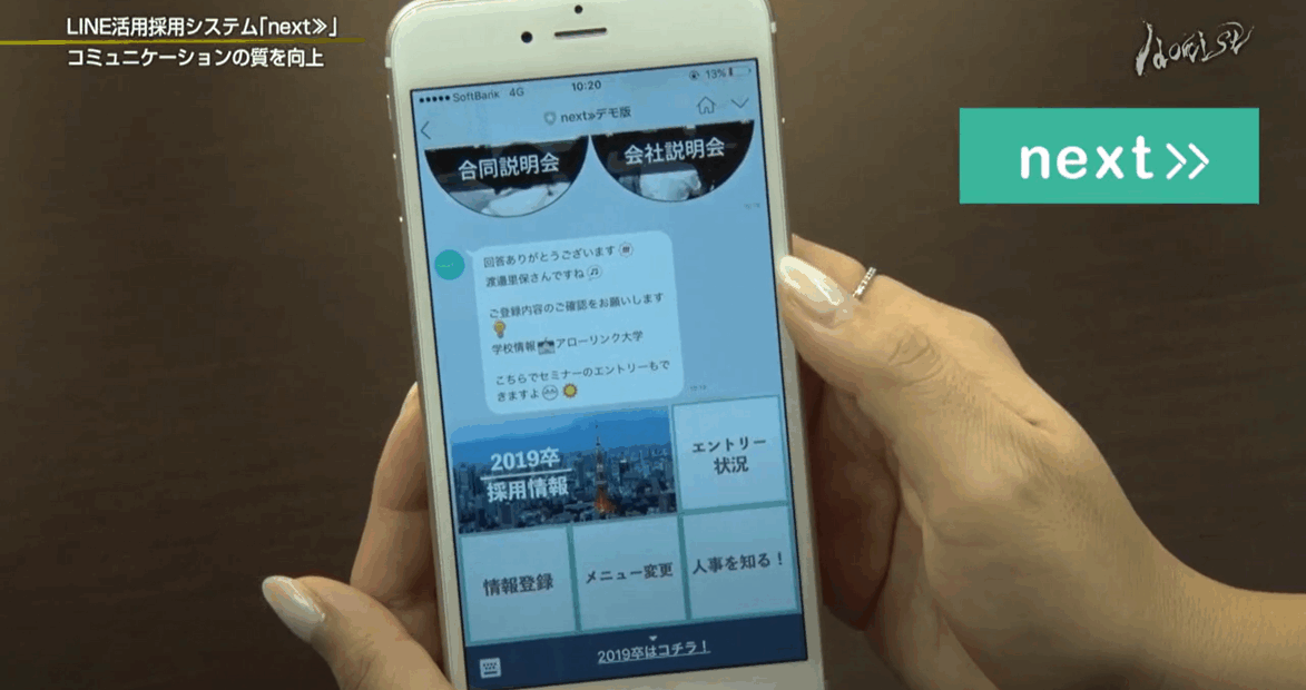 株式会社アローリンク