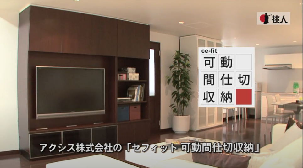 アクシス株式会社