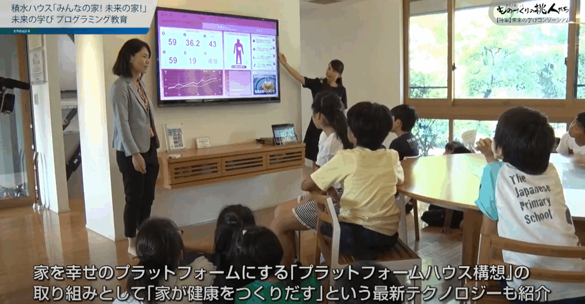 積水ハウス株式会社
