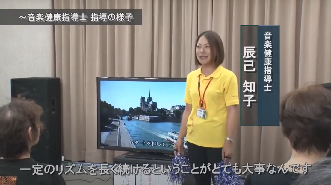 日本音楽健康協会