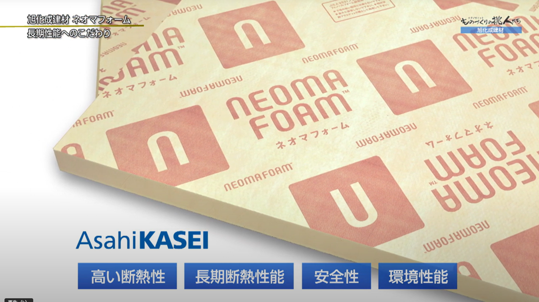旭化成建材株式会社