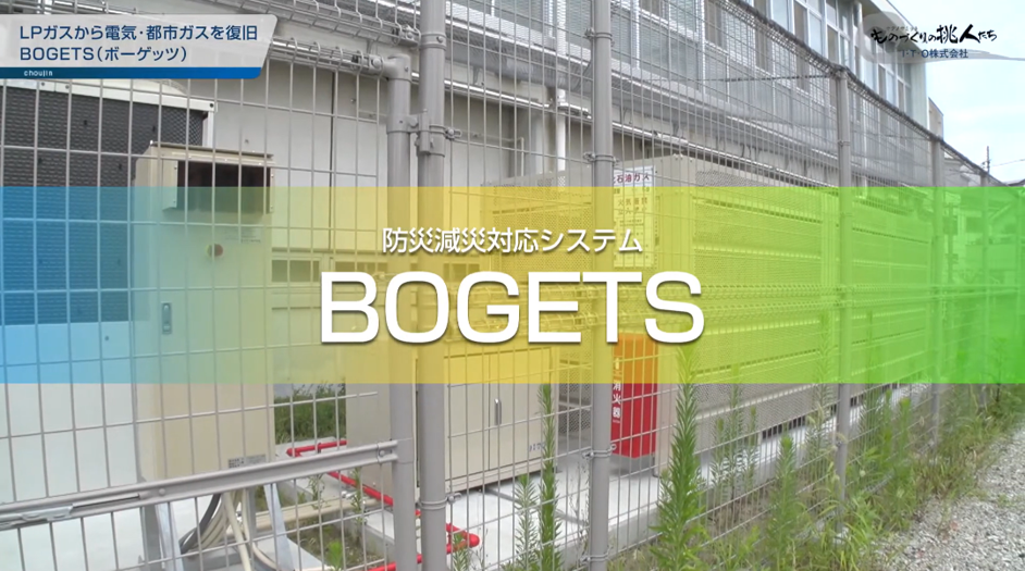 Ｉ・Ｔ・Ｏ株式会社