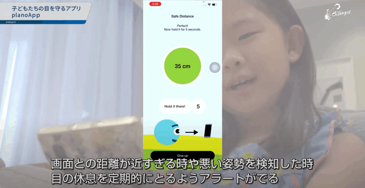 参天製薬株式会社/Plano Pte. Ltd.