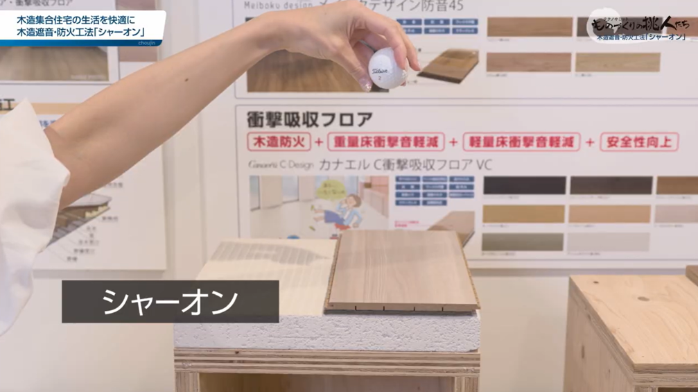 旭化成建材株式会社